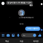 [댓글부탁해] 나연애<b>세포</b>뒤짐
