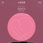 [방탄소년단] 다들 어디서 보고있어??