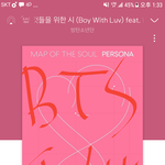 [방탄소년단] ✔스밍 한번씩 확인하자