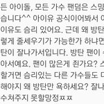 방탄 줄세우기가지고 뭐라하는거