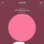 [방탄소년단] 에쎈엘 슴안하는 기계로봐 슴심각해 아직3일<b>차임</b>;;