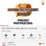 이슈왕 판 <b>관음</b>하네 ㅋㅋㅋㅋ