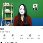 일베 운영자 유튜브 <b>만듬</b>ㅋㅋㅋㅋ