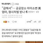 아들 공공<b>장소</b>에서 소변보게한 엄마 벌금 5700만원