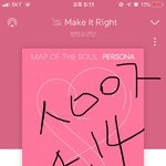 [방탄소년단] 스밍인증샷없는글어그로임