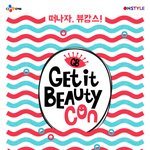 2019 겟잇뷰티가 뷰덕들 모두에게 주는 선물(<b>Feat</b>. 100%)