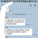 [드루와] 추가++) 알바하는데 엄마한테 <b>카톡</b> 옴
