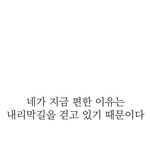 [EXO] <b>낙태</b>가 정당한 이유.