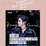 [강다니엘] 차룽이들 합정역에 광고하나봐