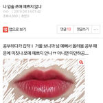 [댓글부탁해] 나 진짜 <b>돌출</b>입 같아?