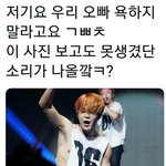 [EXO] ⬇️⬇️실화? <b>멸치</b> 밑글 2개 여기서봐