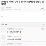 얘드라 <b>남소</b>받은애 말투 이러면 끝이지