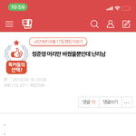 1년전 <b>정준영</b> 판인식 ㅌㅋㅋㅋㅋㅋㅋㅋㅋㅋㅋㅋㅋㅋㅋㅋ