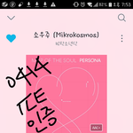 [방탄소년단] 태앱질문!!