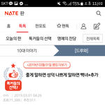 나 이 글 쓰니인데 (<b>재업</b>ㅈㅅ