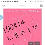 [방탄소년단] ㄴㅔ2버 <b>스밍</b> 확인해주라