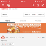 [드루와] 아 누가 자꾸 내글에 조회수 <b>조작</b>함