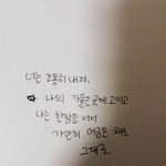 [댓글부탁해] 애들아 내 <b>글씨체</b>가 그렇게 초딩같음??