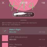 [방탄소년단] 이삐들 스밍 끊겨?????