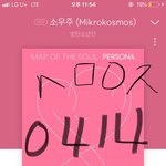 [방탄소년단] 에센L