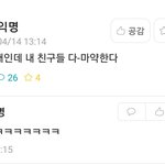 우리학교 <b>에타</b>개웃김ㅋㅋㅋㅋㅋ