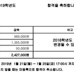 [댓글부탁해] <b>학비</b> 이거 일년 기준이야?