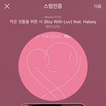 [방탄소년단] <b>밑글</b> 방탄이 괜히 여기서 봐