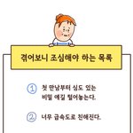 내신 <b>꿀팁</b> 쓰고가자 기릿