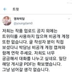 [<b>BL</b>] 스포일러충 ㅉ (얘들아 안심해라