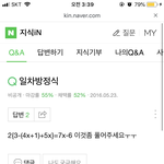 내 지식인 보다가 현타옴