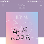 [방탄소년단] 일어나서 이글보는 이삐들에게
