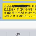 [댓글부탁해] <b>독감</b> 문자 보내야 하는데