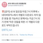 [방탄소년단] 음<b>총팀</b> 공지!! 네뮤 다운7시까지!!! 조건 맞는...