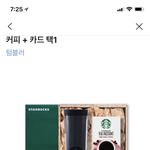 [추반] 친구 선물로 스타벅스 <b>텀블러</b> 추반 좀