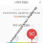 <b>아미</b>들아 투바투일에 참견그만좀