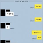 [꼭조언부탁] 남편과 전여자친구-객관적으로 대화좀 봐주세요