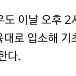 [인피니트] 동우오빠 <b>부대</b>