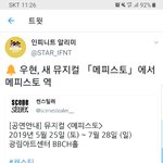 [인피니트] 나무 새<b>뮤지컬</b> 함!!!!!!