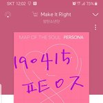 [방탄소년단] 그냥한번 인증