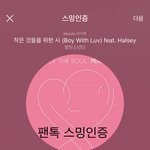 [방탄소년단] 뭐해????????