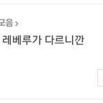 블랙핑크 기사 마다 난동부리는 아미들.