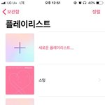 [방탄소년단] 사과<b>뮤직</b> 스밍 아는사람