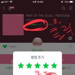 [방탄소년단] 이삐들 서양수박 <b>별점</b> !!!!