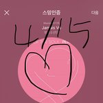 [방탄소년단] 지민이 <b>출출</b>했니 ㅋㅋㅋㅋㅋㅋ