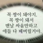 아 <b>조퇴</b>했다 ㅅ