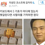 키보드에서 <b>특수</b>문자 찾는 꿀팁