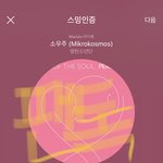 [방탄소년단] 나만 이부분 <b>안무</b> 개좋아???