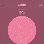 [방탄소년단] 제2의 스닠허즈 <b>전쟁</b> 봄?