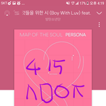 [방탄소년단] ⚠️스밍 한번씩 확인하삼⚠️