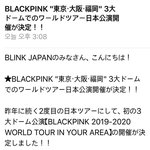 [모두드루와] 블랙핑크 12월 역대 <b>최단</b>+최대규모 돔투어 결정